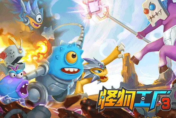 Monster War 